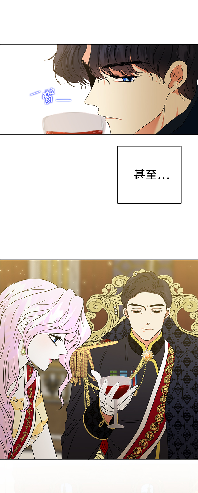互换身体的缘由漫画,第5话1图