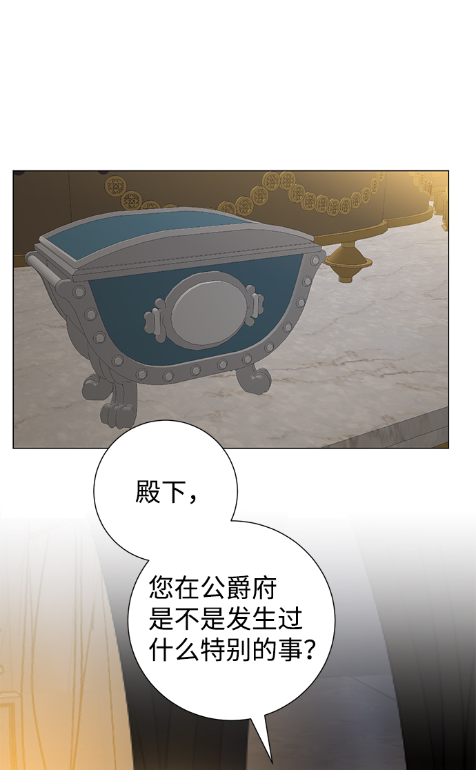 互换身体的缘由漫画,第24话1图