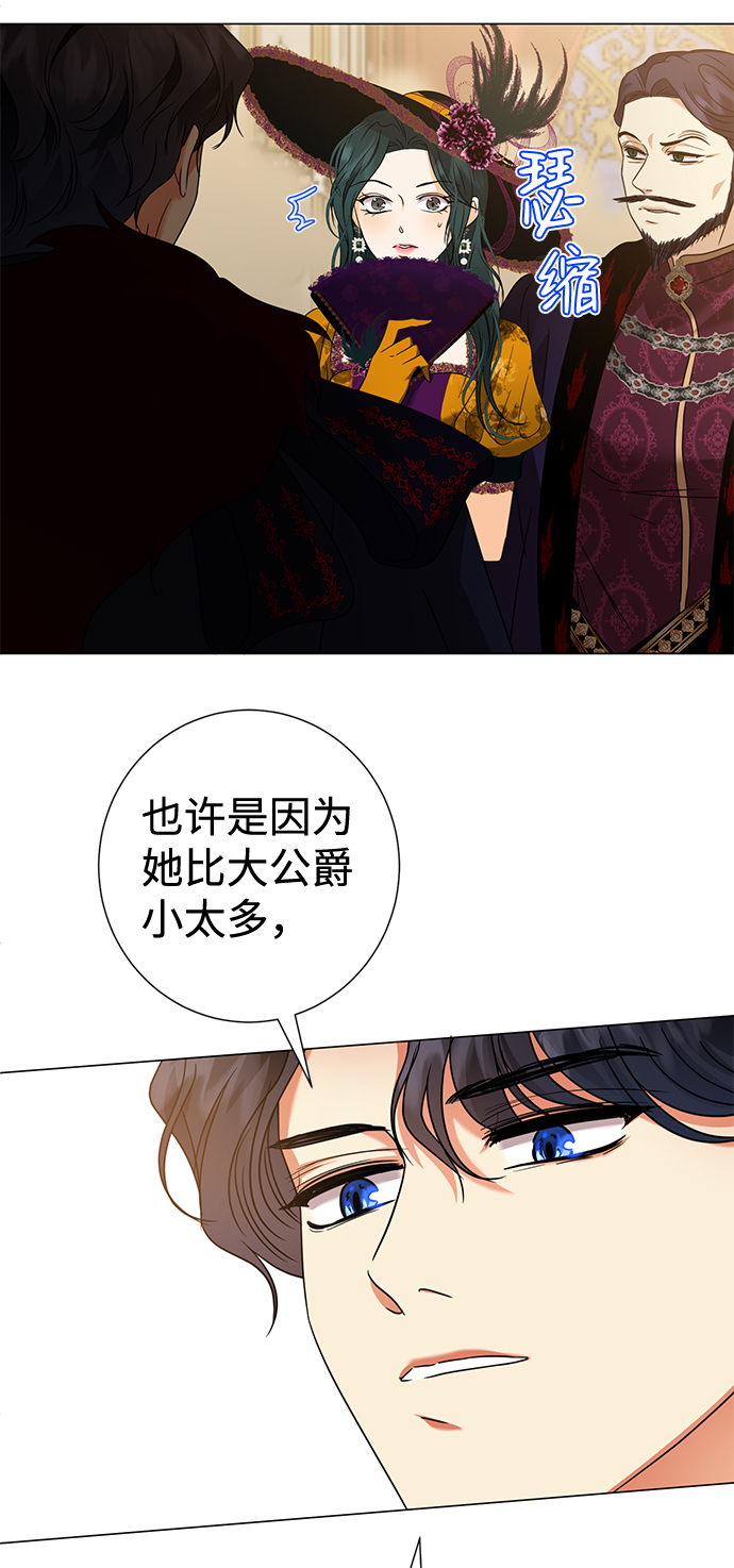 互换身体的缘由漫画,第19话2图