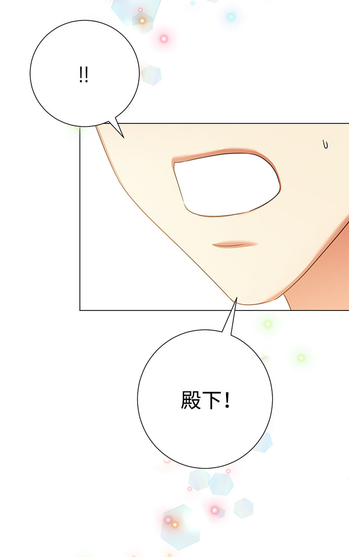 互换身体的缘由漫画,第45话2图