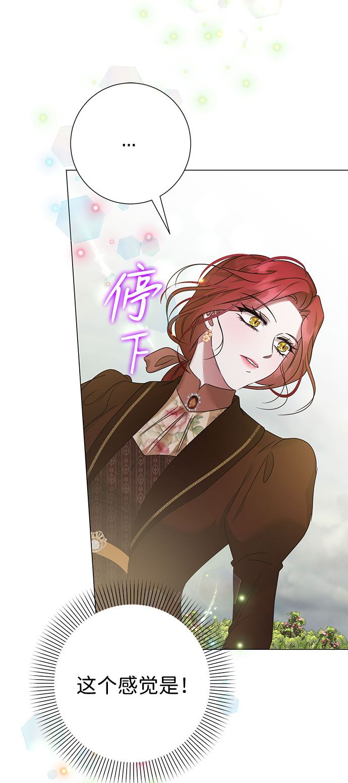 互换身体的缘由漫画,第45话2图