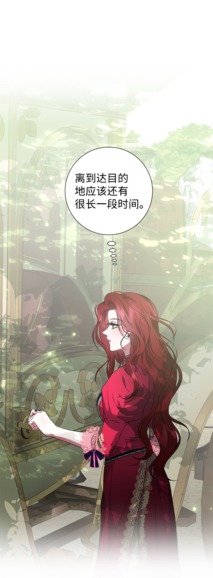 互换身体的缘由漫画,第49话2图