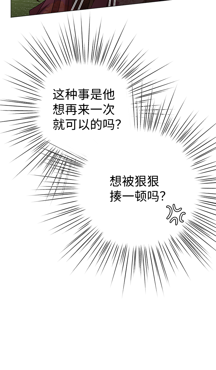 互换身体的缘由漫画,第12话2图