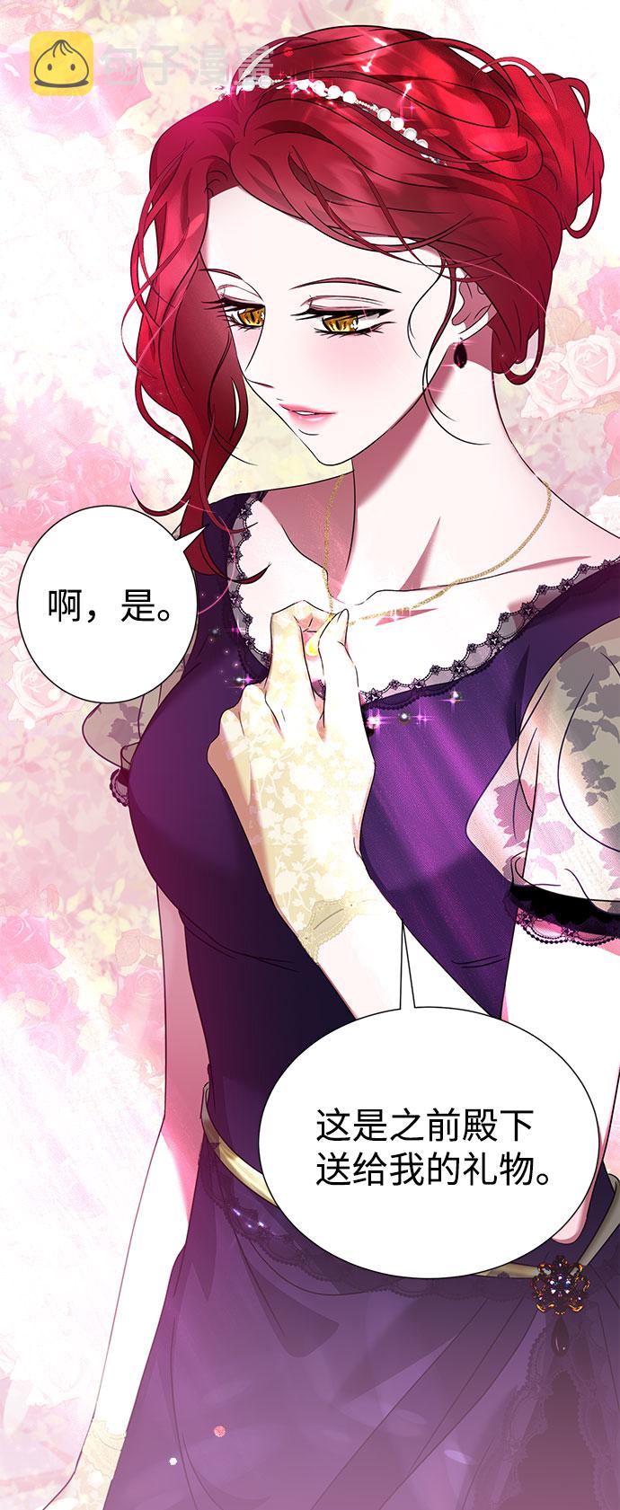 互换身体的缘由漫画,第39话1图