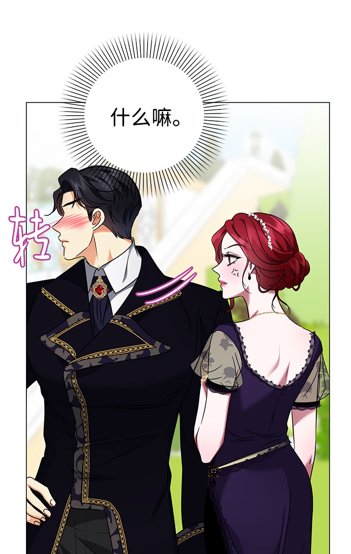 互换身体的缘由漫画,第39话2图