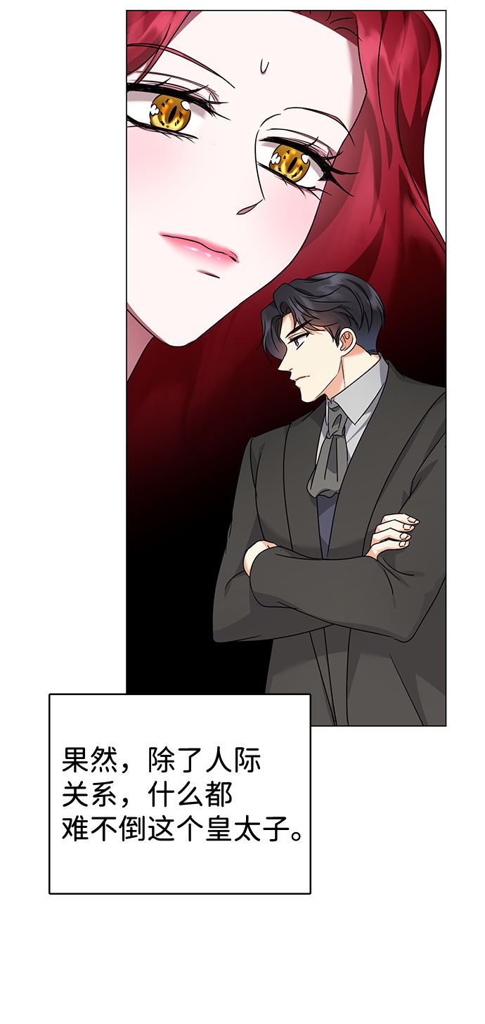 互换身体的缘由漫画,第34话1图