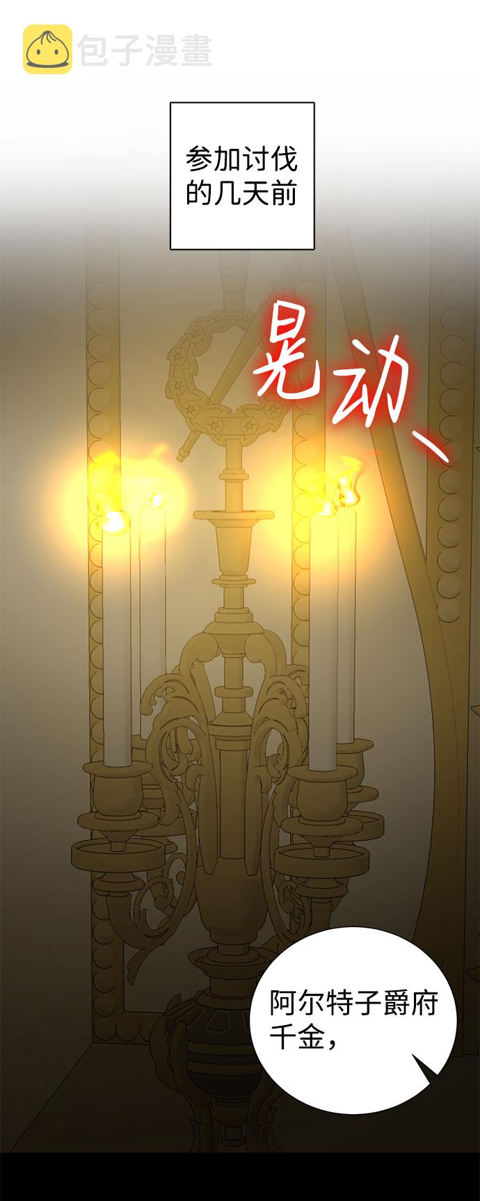 互换身体的缘由漫画,第53话1图