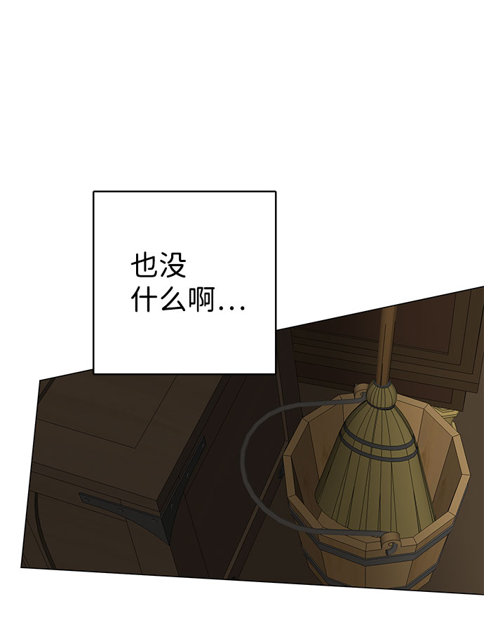 互换身体的缘由漫画,第36话2图