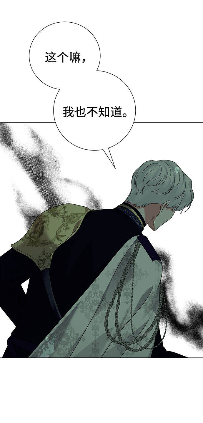 互换身体的缘由漫画,第50话1图