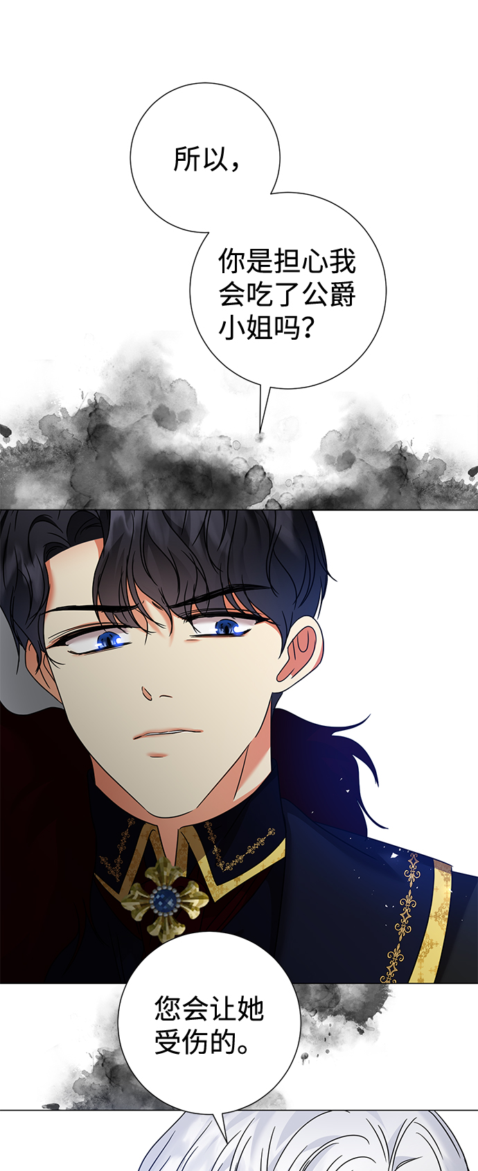 互换身体的缘由漫画,第18话2图