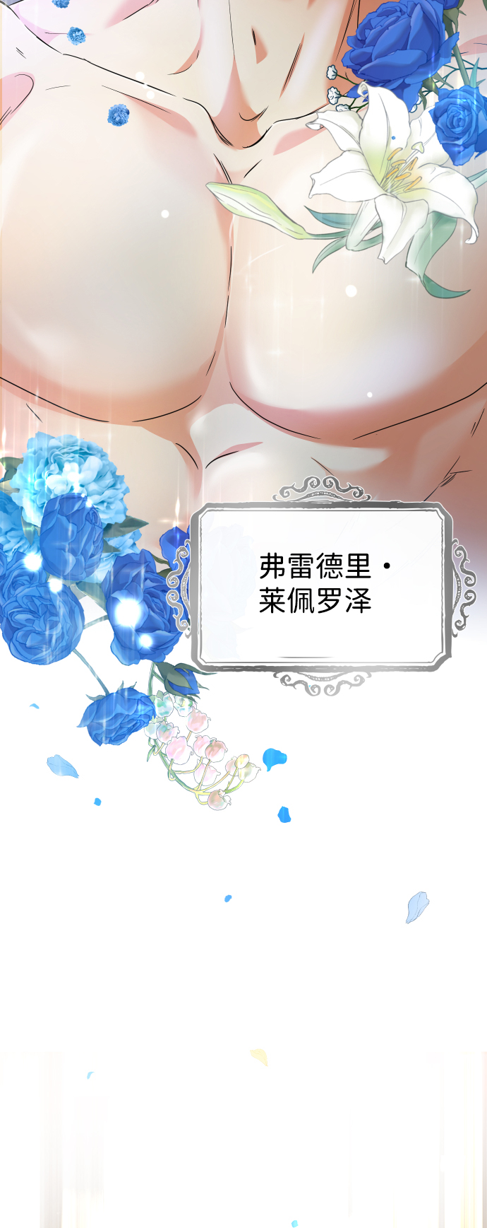 互换身体的缘由漫画,第1话1图