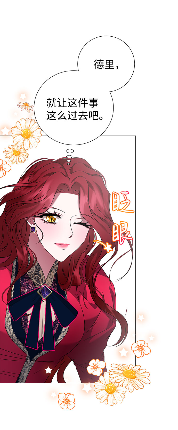 互换身体的缘由漫画,第49话2图
