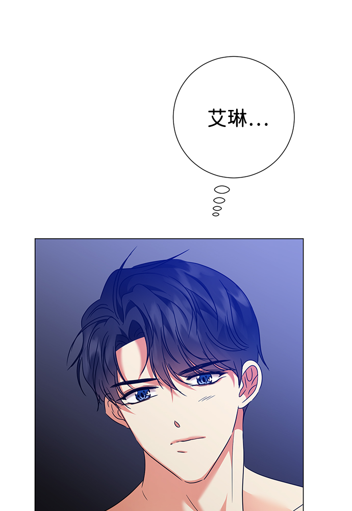 互换身体的缘由漫画,第25话1图