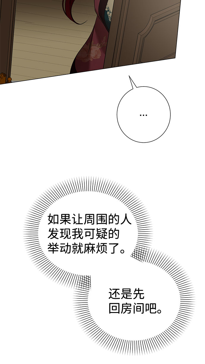 互换身体的缘由漫画,第36话1图