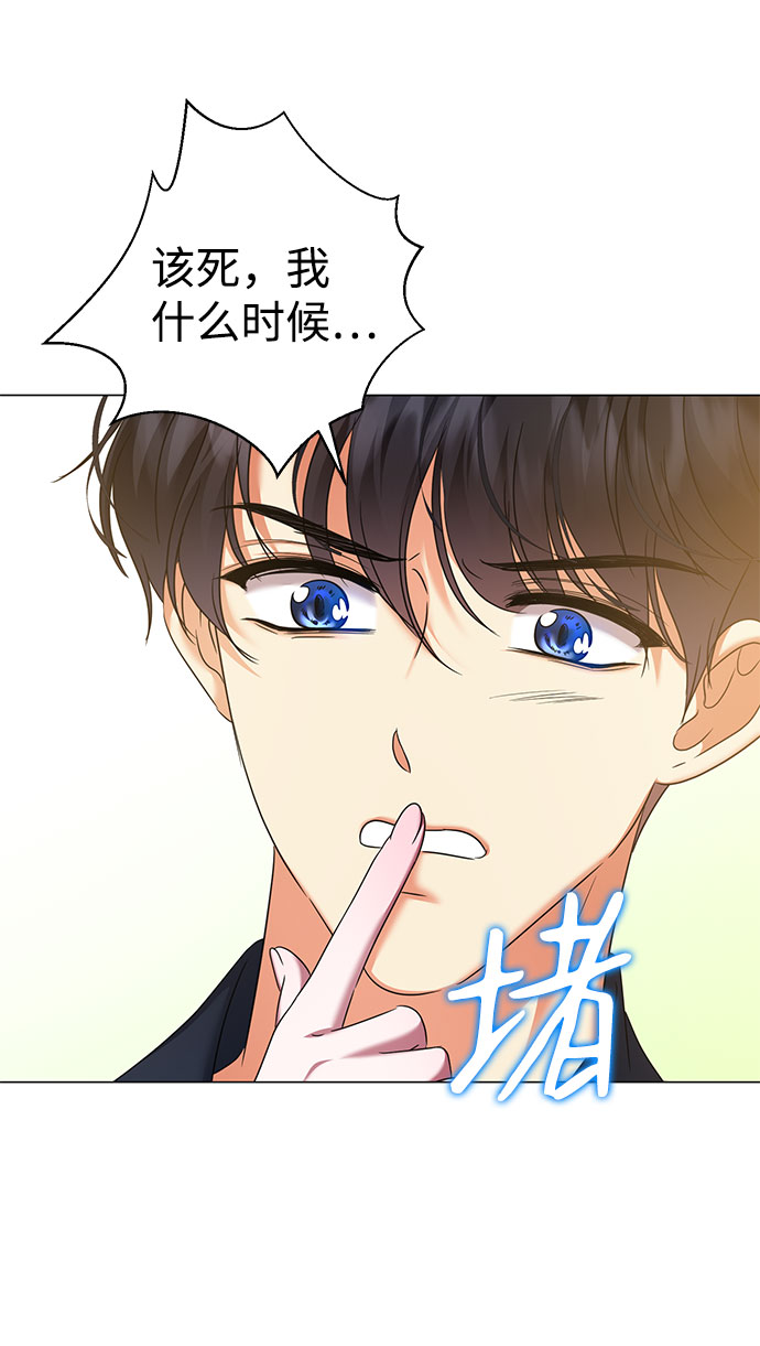 互换身体的缘由漫画,第59话（第1季 最终话）1图