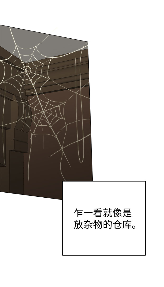 互换身体的缘由漫画,第36话1图