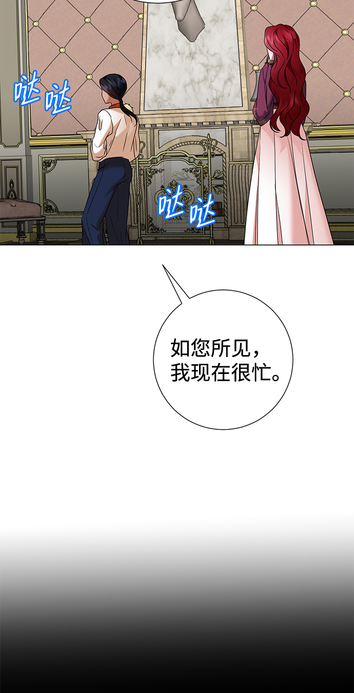 互换身体的缘由漫画,第63话2图