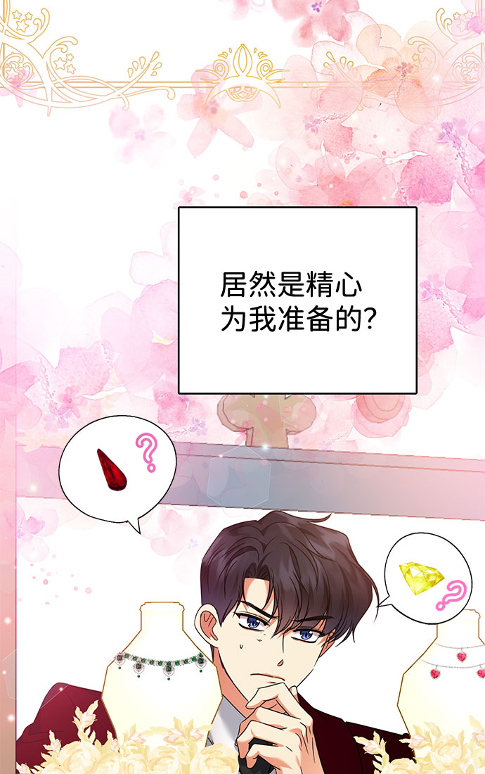 互换身体的缘由漫画,第33话1图