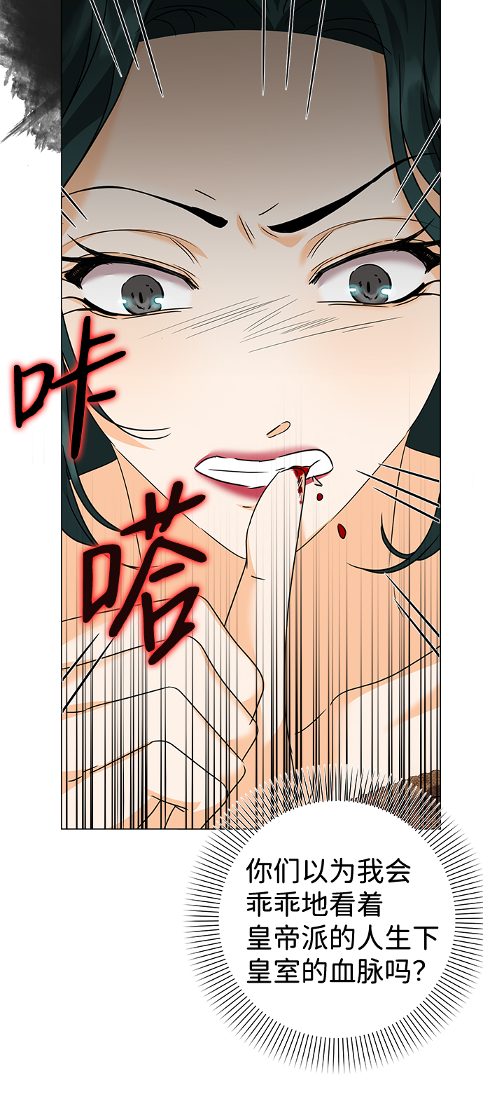 互换身体的缘由漫画,第29话2图
