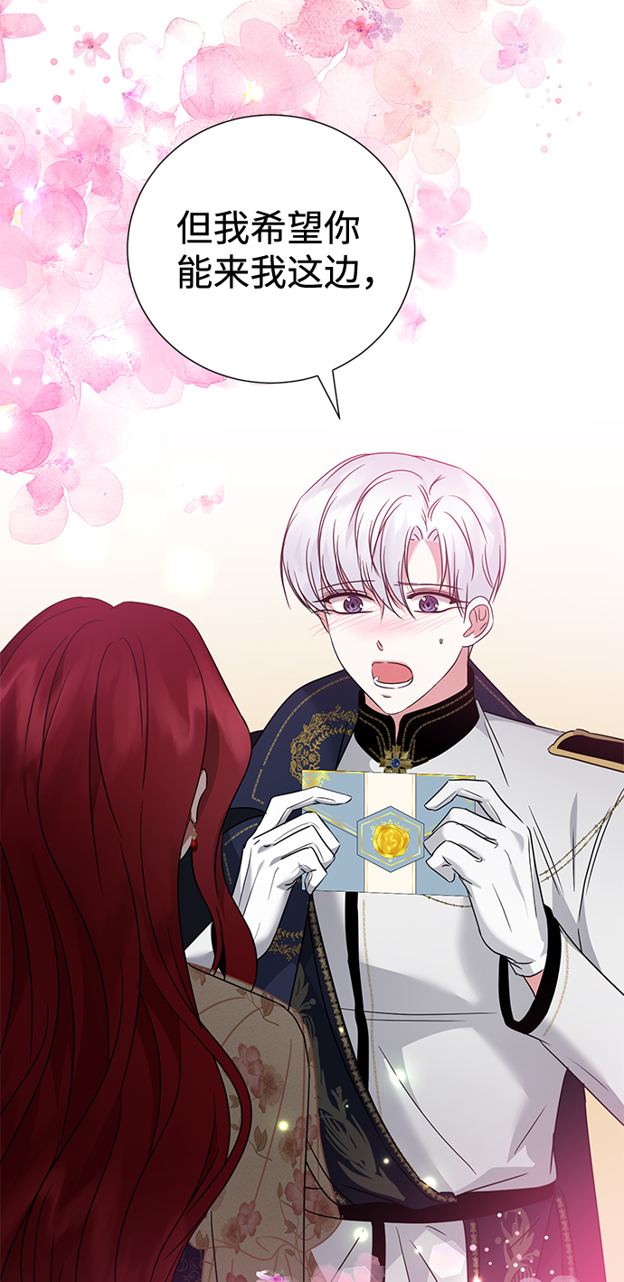 互换身体的缘由漫画,第29话2图