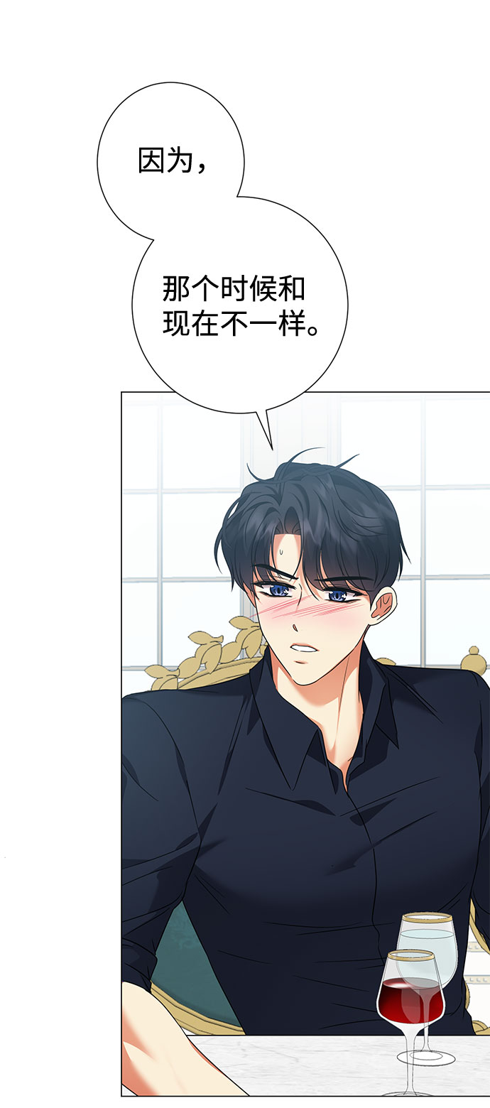 互换身体的缘由漫画,第58话2图