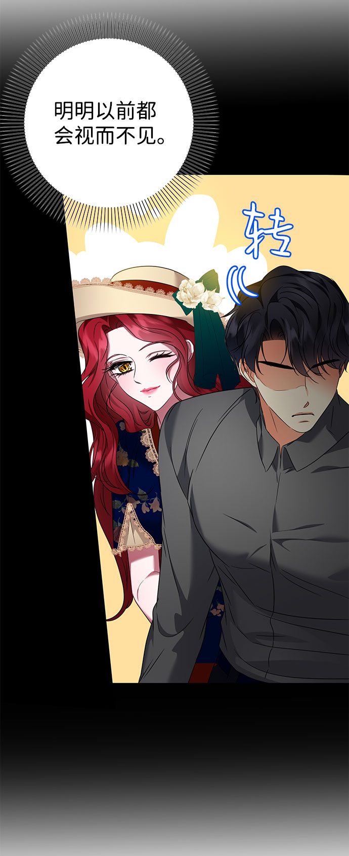 互换身体的缘由漫画,第49话2图