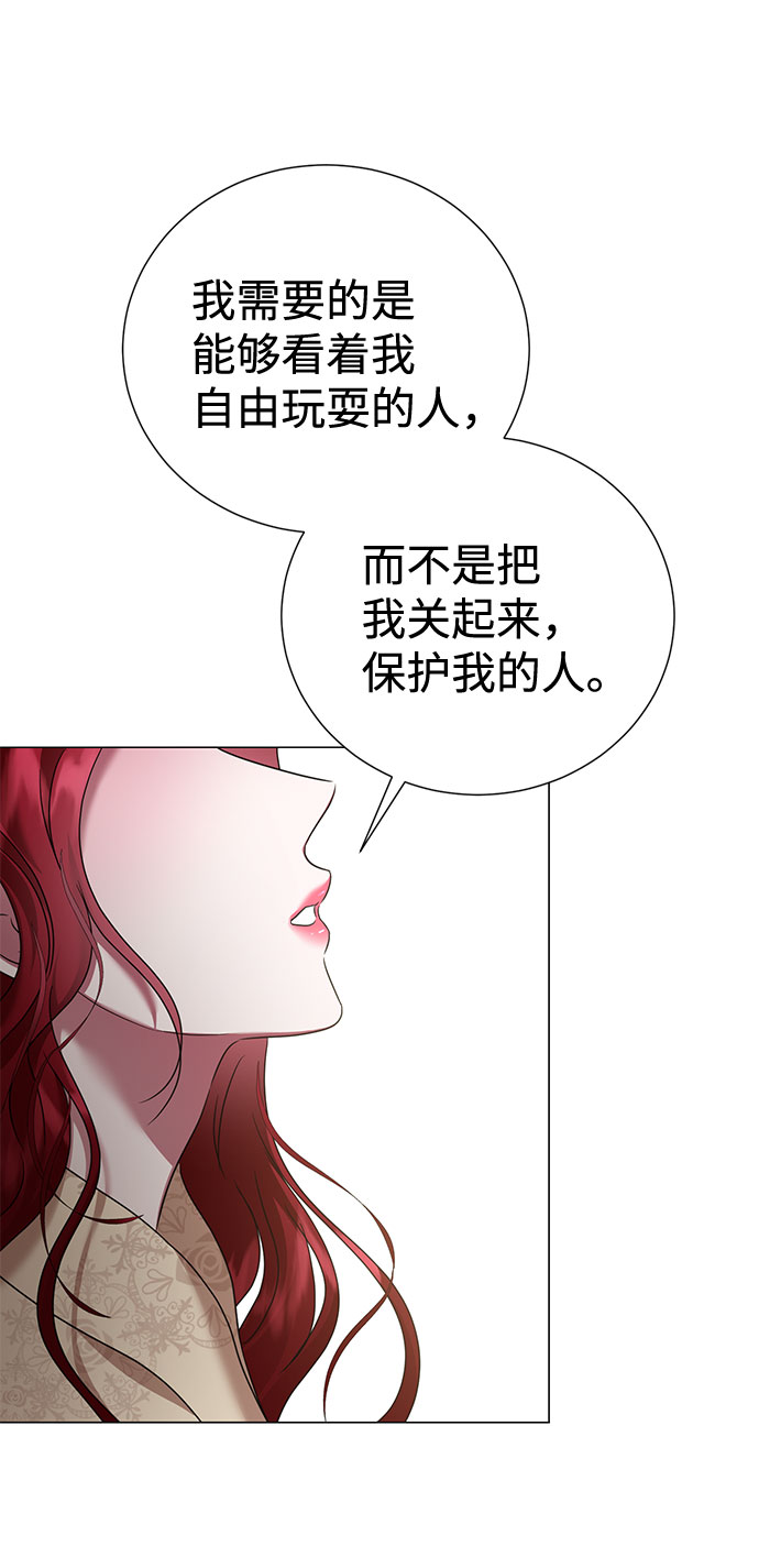 互换身体的缘由漫画,第58话2图