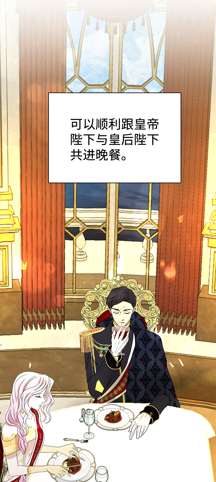 互换身体的缘由漫画,第5话2图