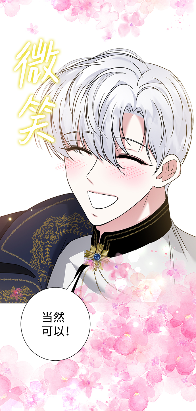 互换身体的缘由漫画,第29话2图