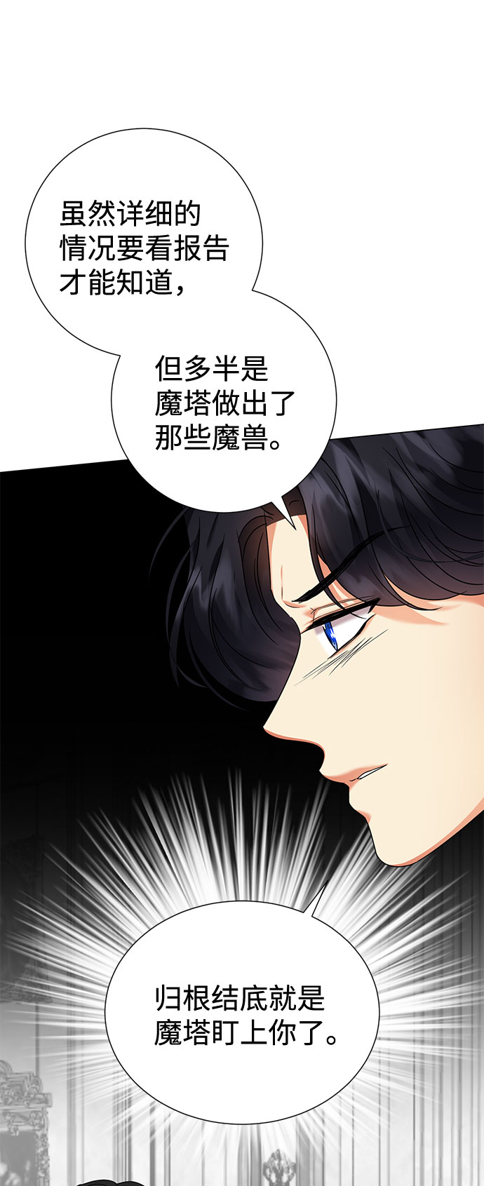 互换身体的缘由漫画,第58话2图