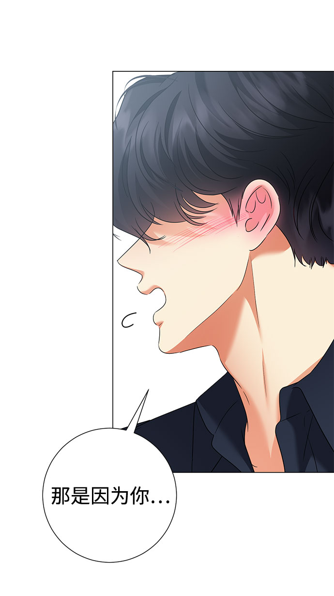互换身体的缘由漫画,第58话1图