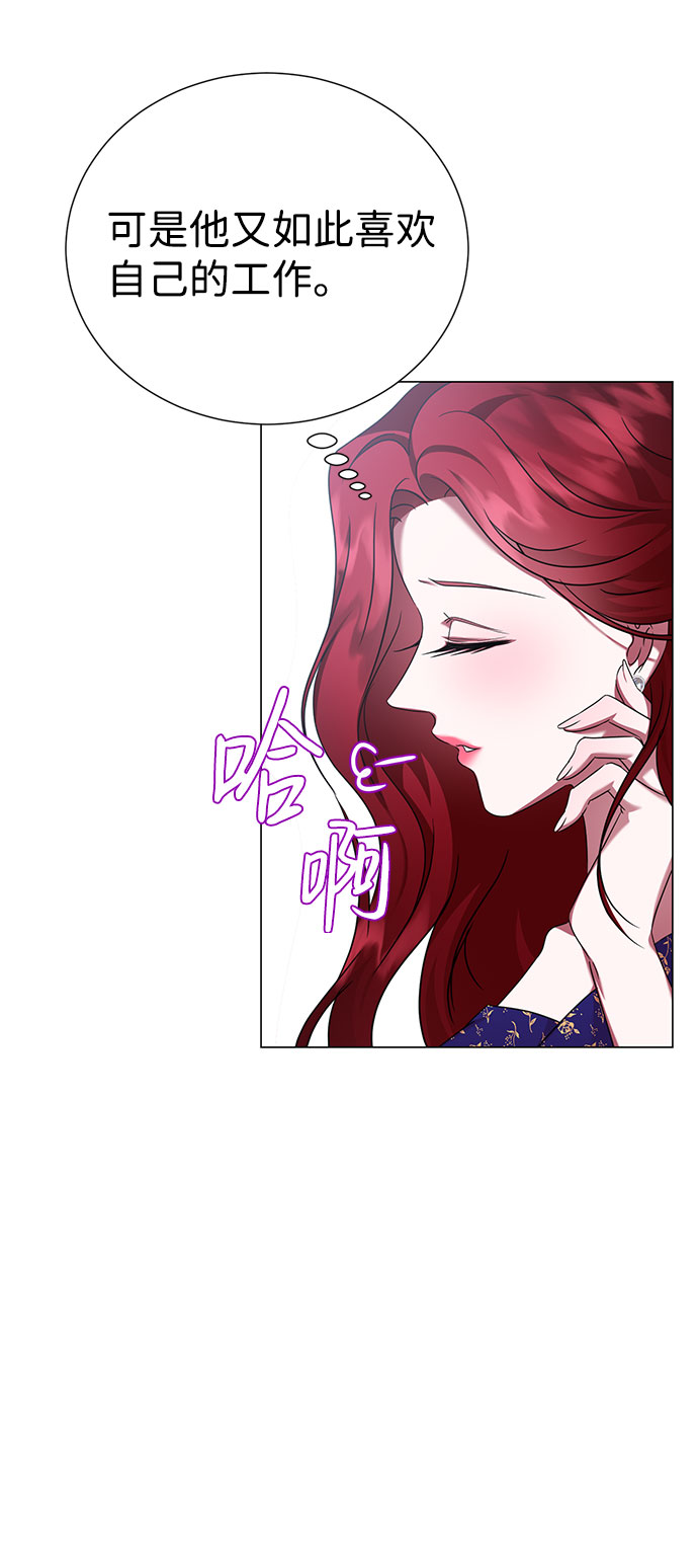 互换身体的缘由漫画,第41话1图