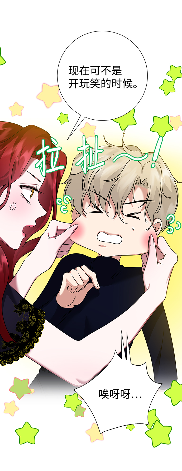 互换身体的缘由漫画,第37话1图