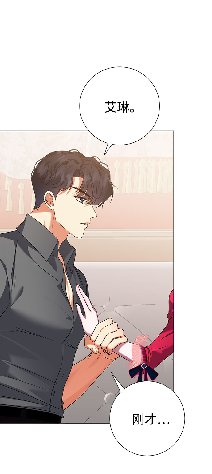 互换身体的缘由漫画,第51话2图