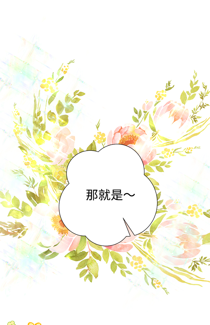 互换身体的缘由漫画,第37话2图