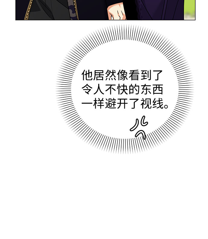 互换身体的缘由漫画,第39话1图