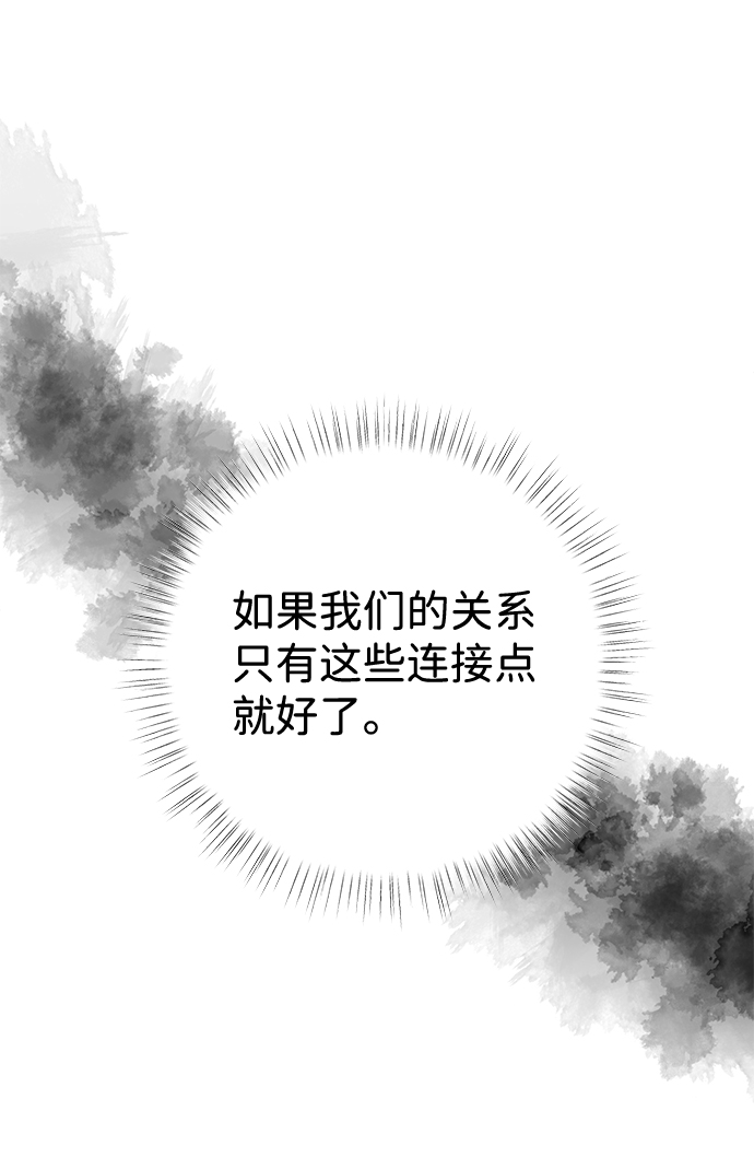 互换身体的缘由漫画,第6话1图