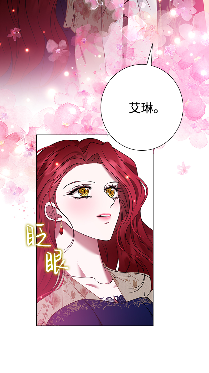 互换身体的缘由漫画,第29话1图