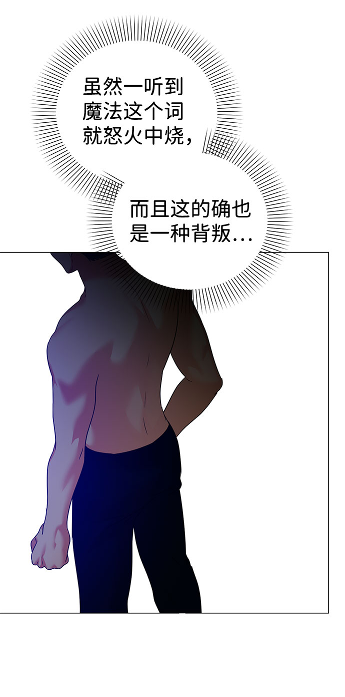 互换身体的缘由漫画,第58话2图
