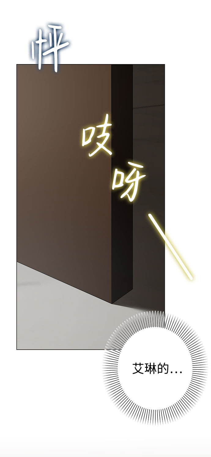 互换身体的缘由漫画,第36话2图