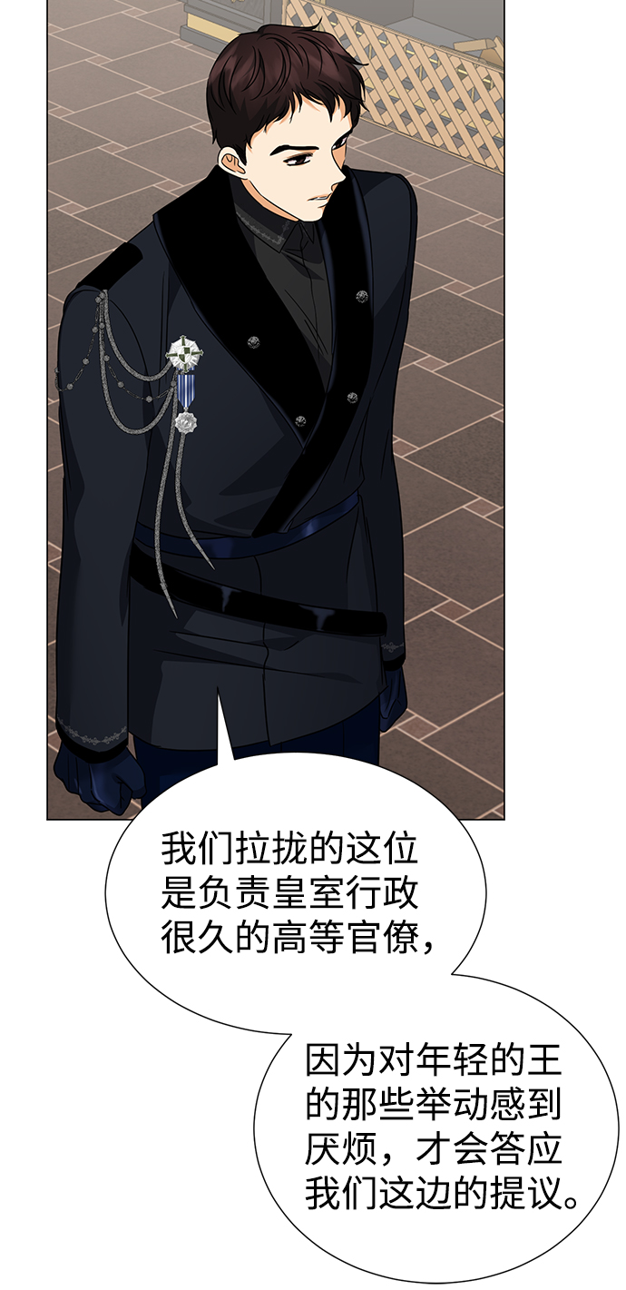 互换身体的缘由漫画,第34话2图