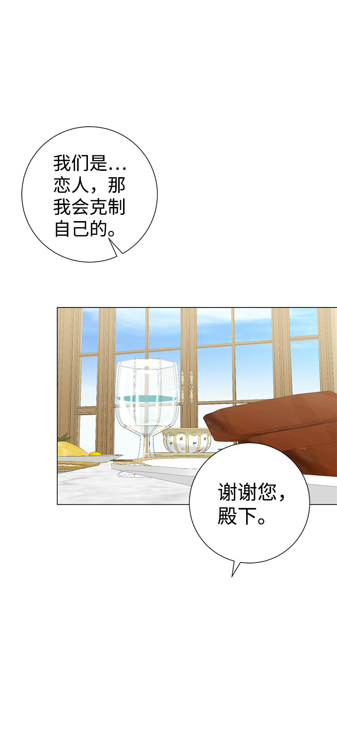 互换身体的缘由漫画,第59话1图