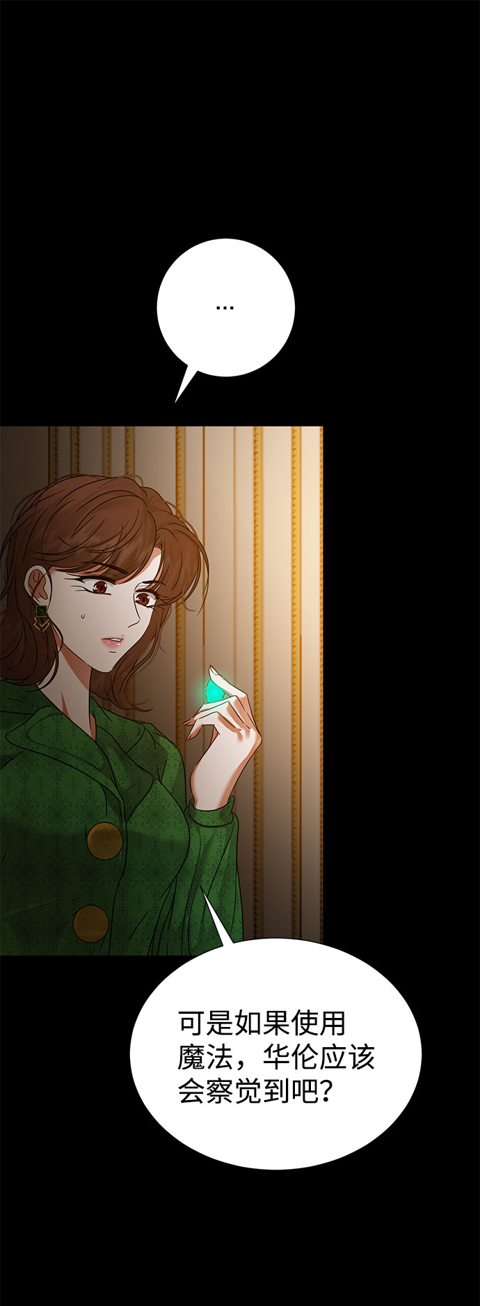 互换身体的缘由漫画,第53话1图