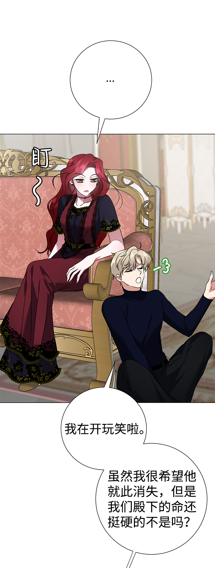 互换身体的缘由漫画,第37话1图