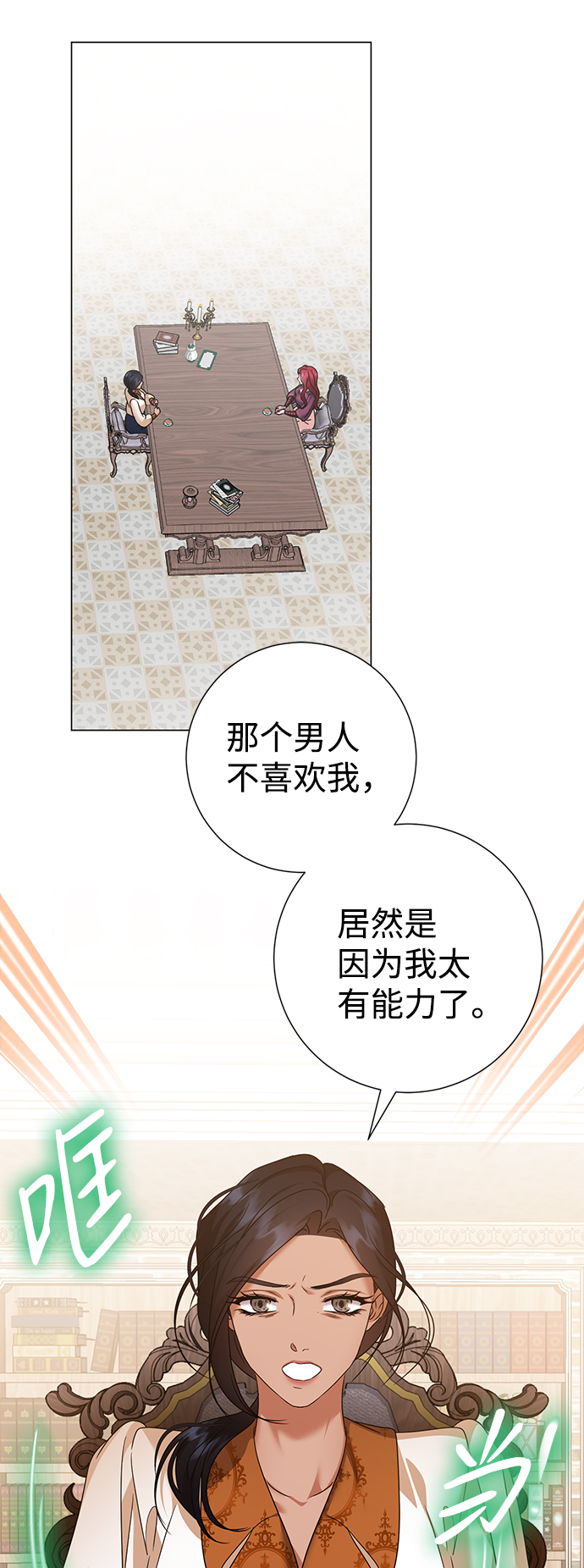 互换身体的缘由漫画,第64话1图