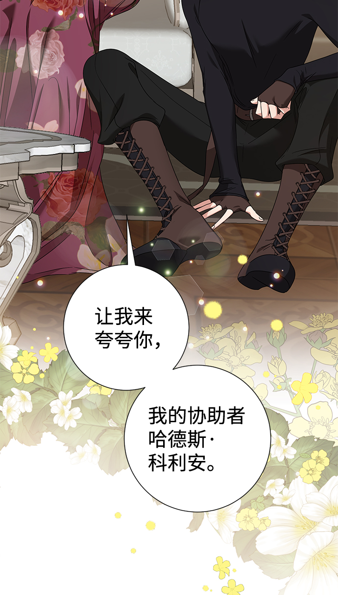 互换身体的缘由漫画,第13话2图