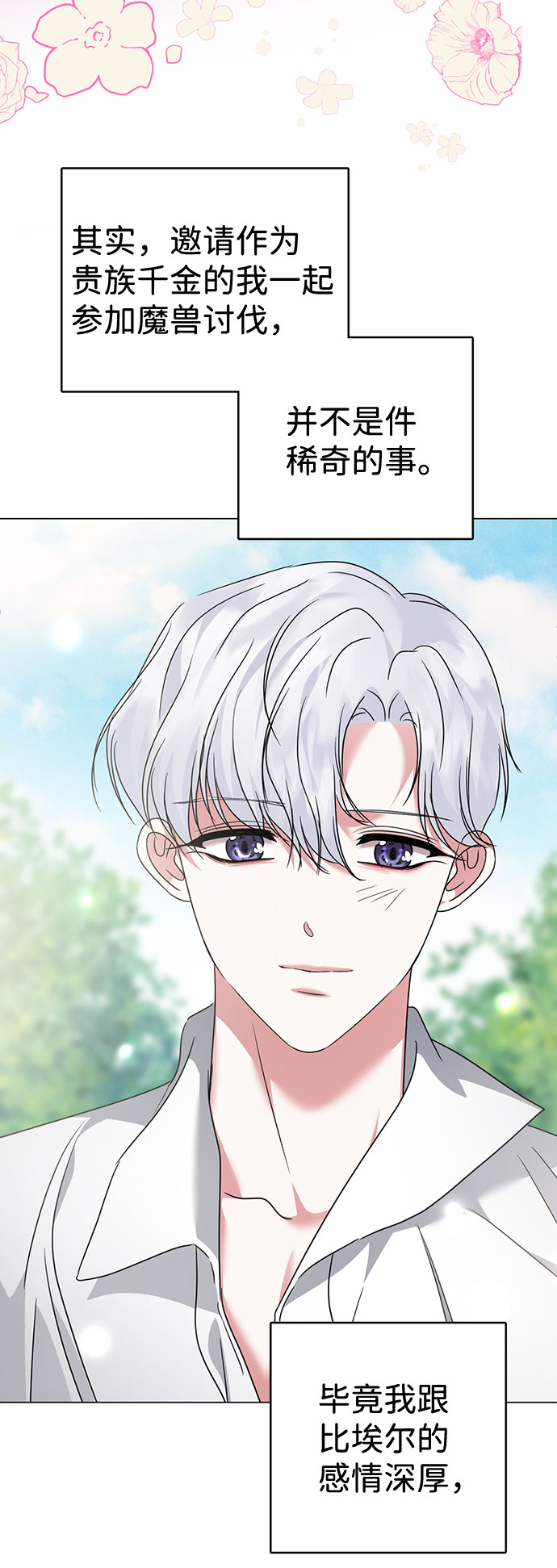 互换身体的缘由漫画,第38话2图