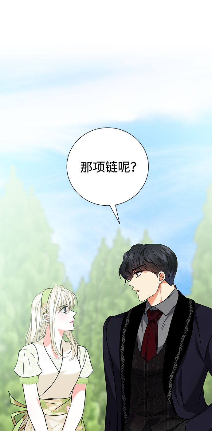 互换身体的缘由漫画,第33话1图