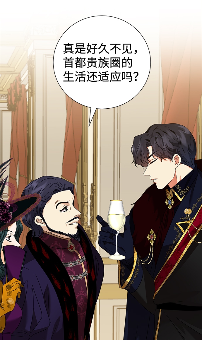 互换身体的缘由漫画,第19话2图