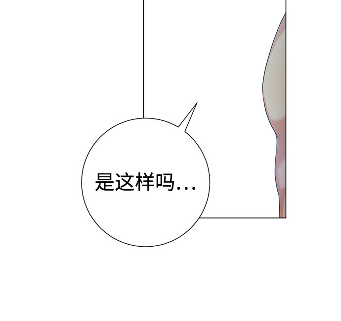 互换身体的缘由漫画,第58话2图